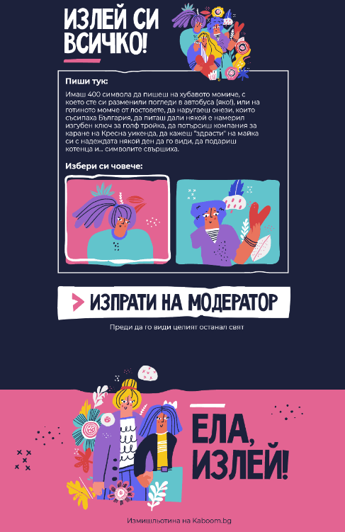 izlei page for writing an anonymous message